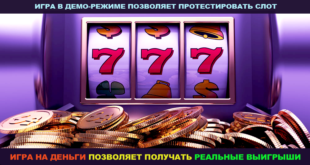 играть