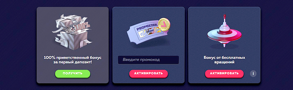бонусы вавада